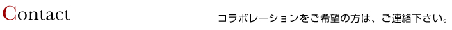 問い合わせ